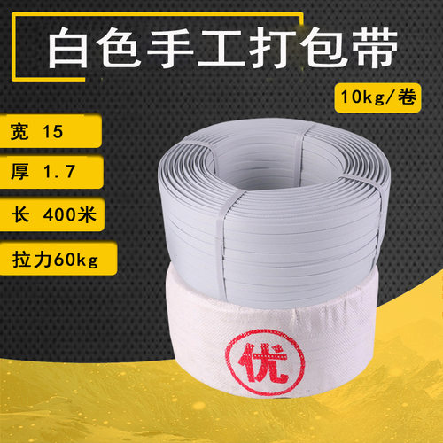 厂家直供手动打包带 pp打包带 白手工带 pp手工打包带 夹扣打包带