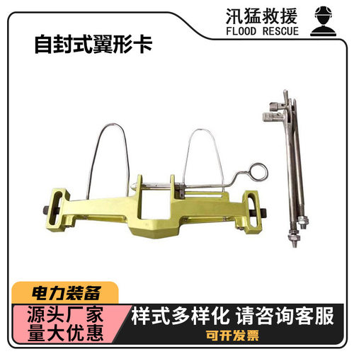 翼型卡耐张整串绝缘子卡具带电作业单导线翼型卡具输电检修翼型卡