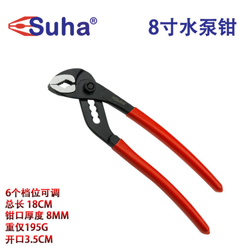 SUHA 水泵钳6寸 迷你水管钳 微型小管钳 小号多功能扳手