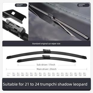 适用于广汽传祺影豹雨刷J16原装 J20传奇汽车配件用品雨刷 J15原装