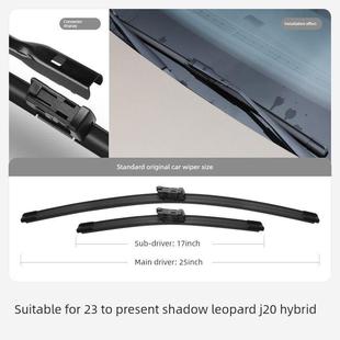 适用影豹混动J20雨刮器片23款 广汽传祺汽车传奇专用无骨胶条雨刷
