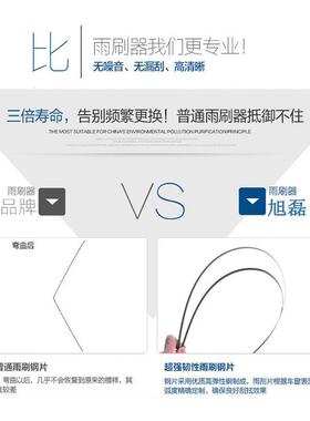 适用五菱宝骏560后雨刮器原厂730/530/360/310W/510后窗rm5雨刷片