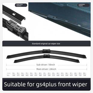 适用广汽传祺GS4PLUS雨刮器原厂用品全车配件专用传奇前后雨刷条