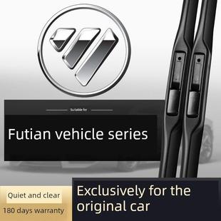 适用福田图雅诺雨刮器蒙派克E风景G5/G7/G9/V5大将军G7/G9/F9雨刷