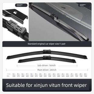 适用新宝骏Valli雨刮器原装 无骨静音胶条片汽车配件前后雨刷条