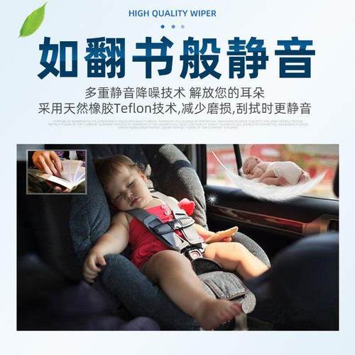 适用于英菲尼迪Q50L/QX50/Q70L/QX60/QX30/QX80雨刮器镀膜雨刷片