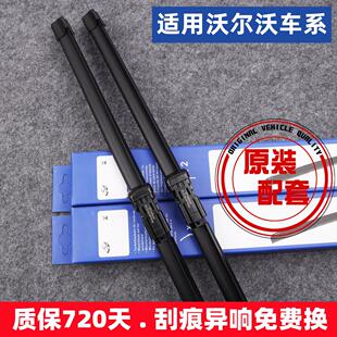 XC90沃雨刷器V60 S80 S60L XC60 C30无骨雨刮器 S90 适用沃尔S40