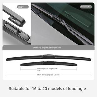 领途E行雨刮器片18款 胶条雨刷 2018御捷汽车配件专用无骨原厂原装