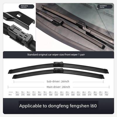 适用于东风风神L60雨刮器东风汽车配件15原条风神无骨雨刮片