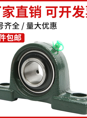 外球面强度带铸钢座轴承UCP204/P205/P206/P207/P208/9支座固定