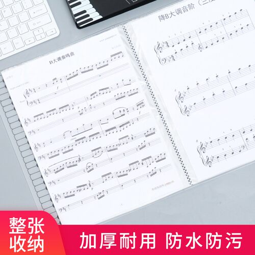 A4谱夹乐谱文件夹透明插页钢琴谱夹子 歌谱吉他活页谱子夹册 古筝