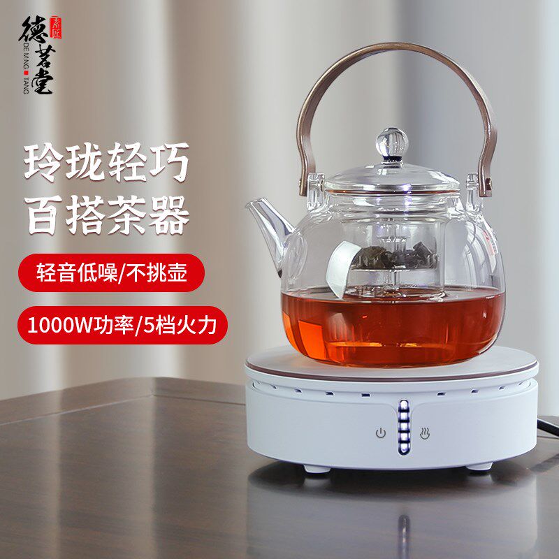 德茗堂电陶炉煮茶壶陶壶烧水壶玻璃煮茶器小型家用煮茶炉简约泡茶