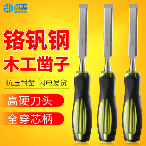 木工凿特钢凿子平凿扁凿扁铲凿刀木凿刀钊子木匠木工手工工具套装