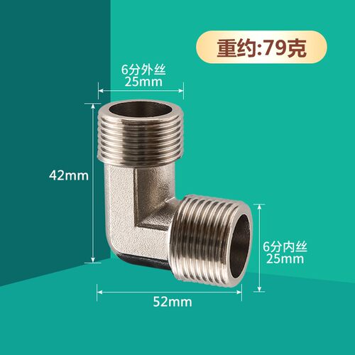 铜弯头弯管活接6分直角90度内外丝内丝内外牙六分管件水管接头