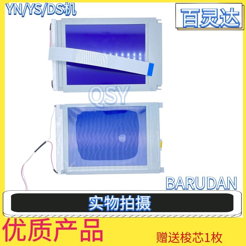 BARUDAN绣花机配件百灵达显示屏96年DS机操作头显示器通用大豪机