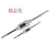 230MM 180MM 280MM 380MM 600MM 丝锥绞手 480MM 丝锥扳手130MM