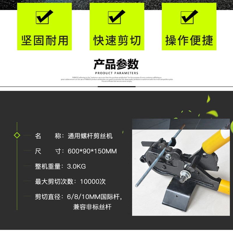 鑫盛秒切丝杆钳子钢丝钳螺杆剪切断吊丝杆机切割吊顶神器配套工具