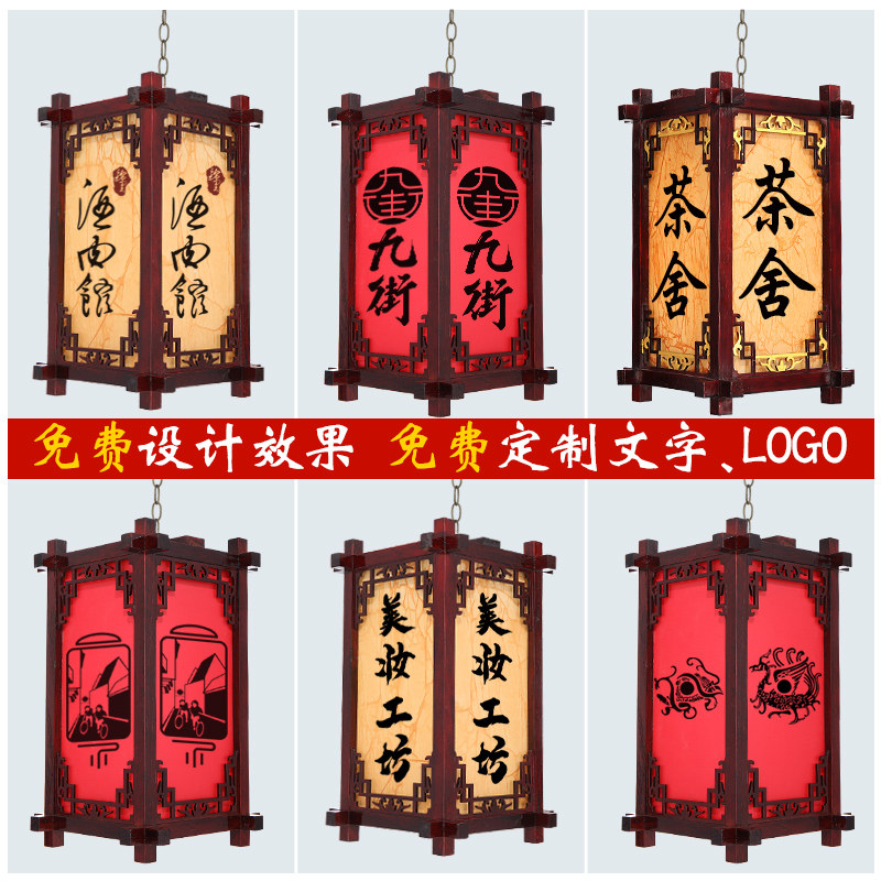 中式仿古实木宫灯广告茶楼印字酒店火锅饭店餐厅客栈户外装饰灯笼