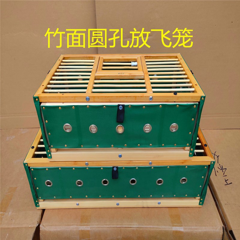鸽具用品鸽子笼放飞笼训放笼竹面放飞笼折叠放飞笼比赛集鸽笼包邮