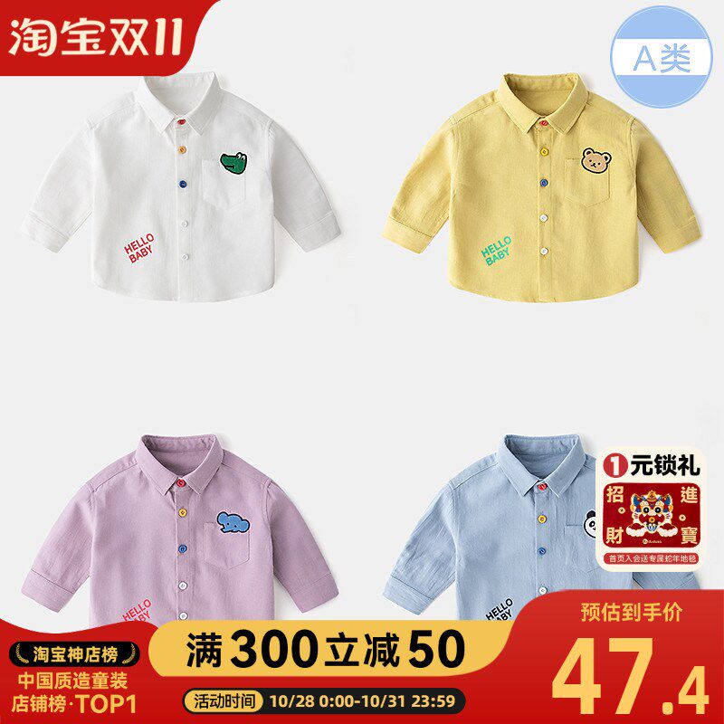 男童衬衫秋款纯棉宝宝a类衬衣儿童长袖衣服女童秋季童装小童衣服