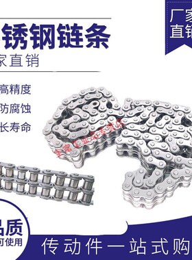 304不锈钢双排滚子链条06B4分08B-25分10A-26分12A-21寸16A-206B