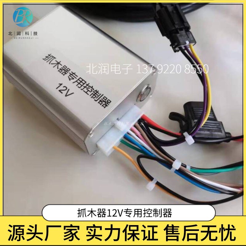 挖掘机改装抓木器夹木机打桩机12伏24v通用专用高大功率控制盒器
