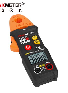 华谊PM2116S智能钳形表万用表100A交直流10mA电流高精度电压电阻