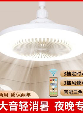 风扇灯餐厅带电扇一体e27螺口厨房一体led小型吊灯泡节能家用卧室