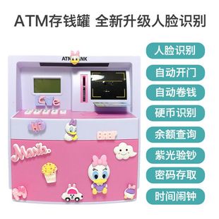 卡通儿童ATM自动卷钱密码取款机存钱机智能储蓄罐大容量女孩存款