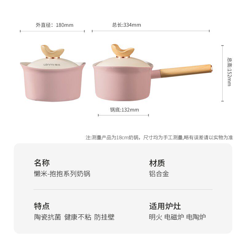 懒米宝宝辅食锅婴儿煎煮一体小奶锅不粘锅煮泡面小锅汤锅雪平锅子