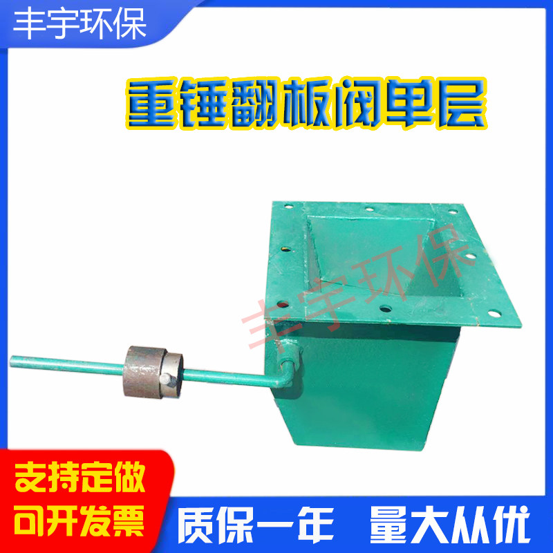 脉冲布袋式除尘器气动电动重锤重力单双层翻板卸灰阀卸料阀锁风阀