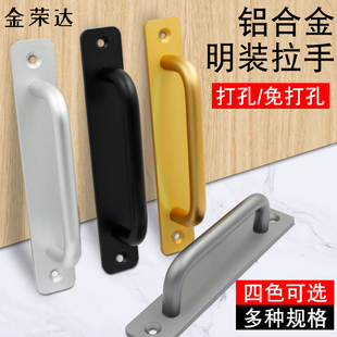 免打孔门窗拉手把手窗户木门阳台拉门移门明装手把铝合金免钉