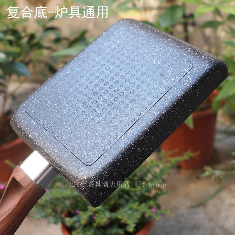 LJY日式玉子烧不沾锅 适用双燃料的千层蛋皮煎锅 麦饭石厚蛋烧平