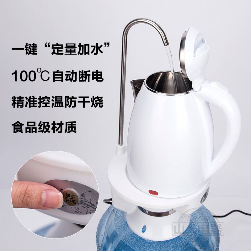 自动上水器电热水壶桶装水抽水器电动式饮水抽水迷你多功能一体机