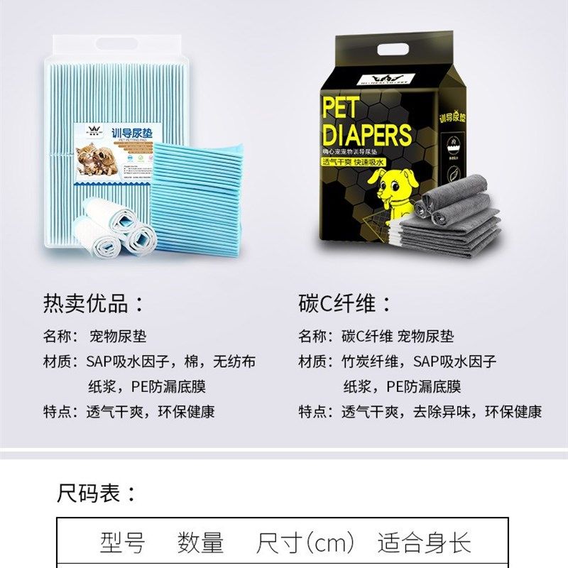 包邮 宠物狗纸尿垫100片 狗厕所配套除臭宠物狗尿片大号50片猫尿,宠物/宠物食品及用品,尿片/尿垫/护垫,淘宝优惠券,粉丝福利购,淘宝优惠卷