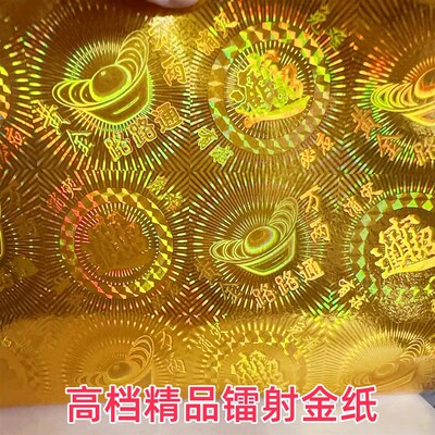 精品镭射金纸手工折纸折元宝莲花狗头金12*15 18*18 20*27 金银纸