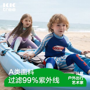 KK树儿童泳衣裤男童分体泳衣A类男孩女童游泳衣防晒宝宝长袖长裤