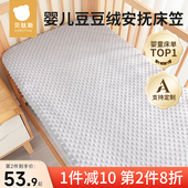 贝肽斯婴儿床床笠豆豆绒儿童床垫床上用品宝宝春秋拼接床定制床单