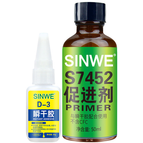 热电偶胶水D-3耐高温瞬干胶温升胶606固化剂7452促进剂催化剂jl49