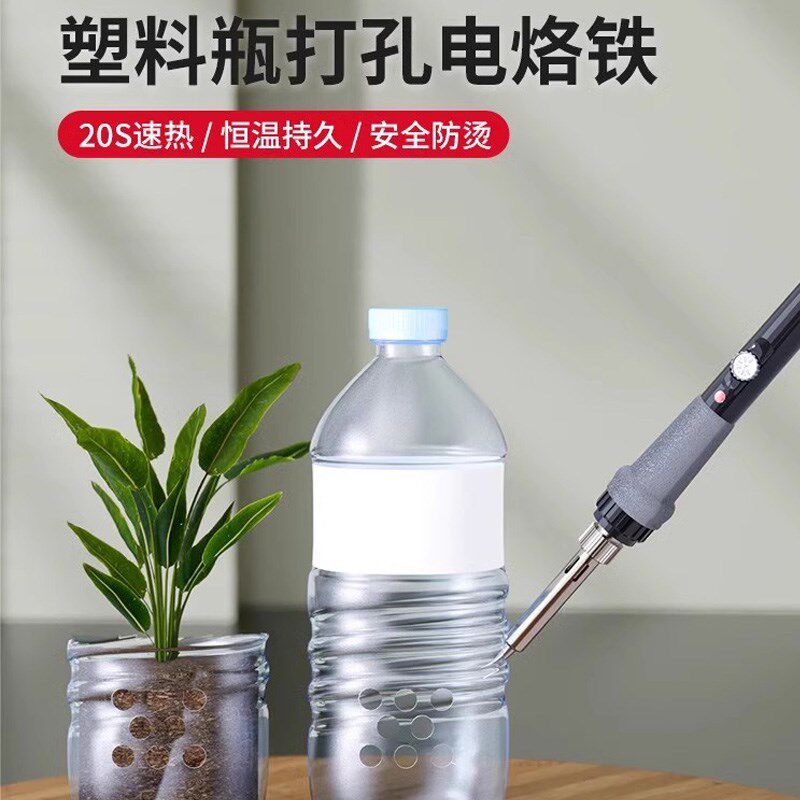 花盆打孔电烙铁家用小型专业级钻孔切割烫洞神器电烙笔工具烫塑料