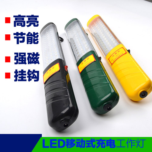 充电式带强磁防摔防水LED检修灯LED工作灯汽修灯应急灯维修灯新款