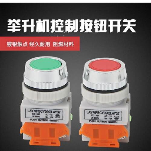 升降机专用控制按钮开关汽车升降机配件双柱龙门小剪控制盒镀银