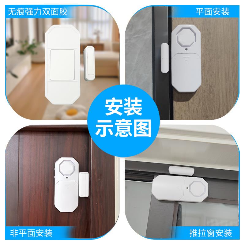 门窗防盗报警器家用忘记关门提醒器入户门防盗报警器