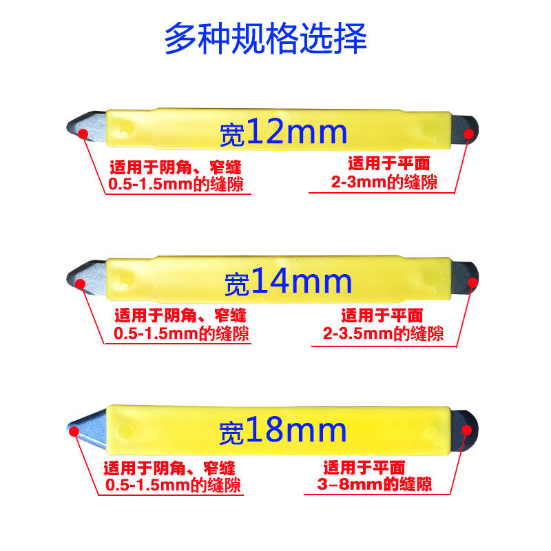 美缝剂耐磨钨钢压缝片边条瓷砖施工工具专业用套装阴阳角刮胶棒板,基础建材,美缝工具,淘宝优惠券,粉丝福利购,淘宝优惠卷