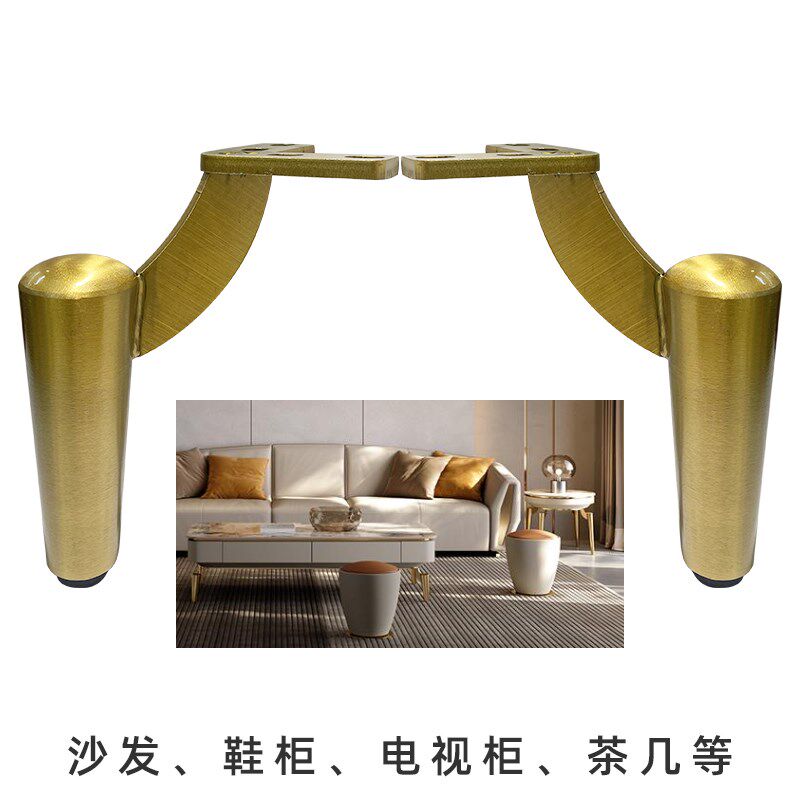 不锈钢沙发脚轻奢时尚家具五金脚支撑腿茶几脚床脚柜脚玄关柜支腿