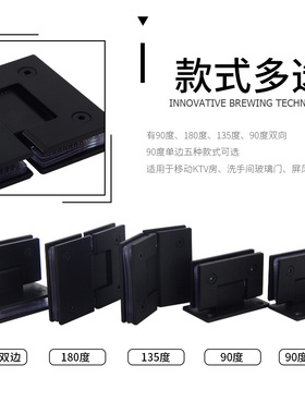 玻璃门合页180度黑色无框钢化夹淋浴房铰链不锈钢浴室夹90度折页