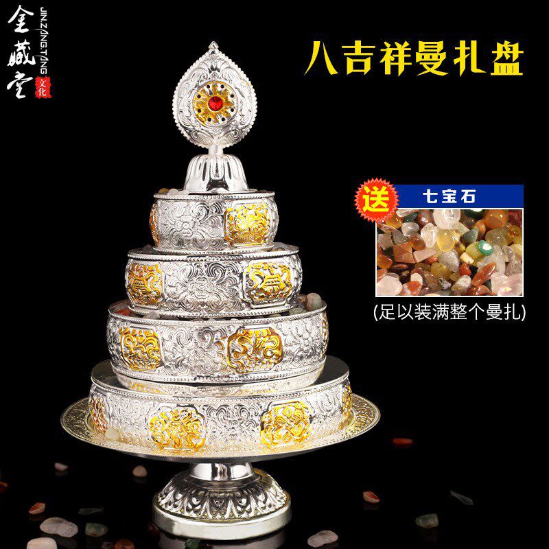 藏族佛饰品大小号初学修曼扎盘尼泊尔纯铜八吉祥索达曼茶罗吉堪布