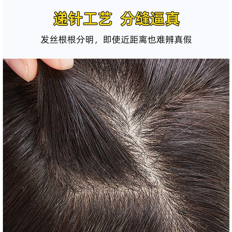 裕美人双递针头顶补发片遮白发增发量轻薄透气自然无痕高端假发片