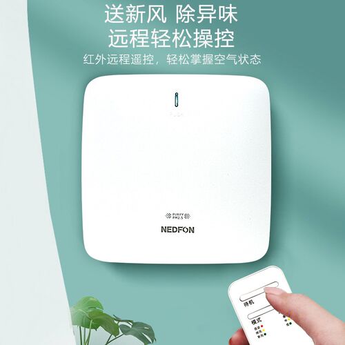 绿岛风墙窗式新风机家用排气扇双向壁挂送风机卧室空气净化换气机