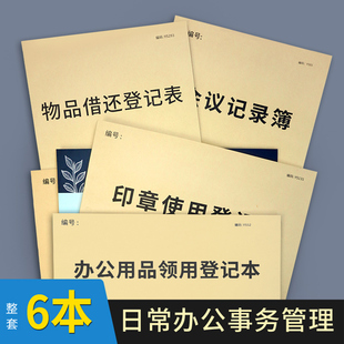 物品借还登记表物品借出退还时间明细表酒店宾馆客户物品借还记录